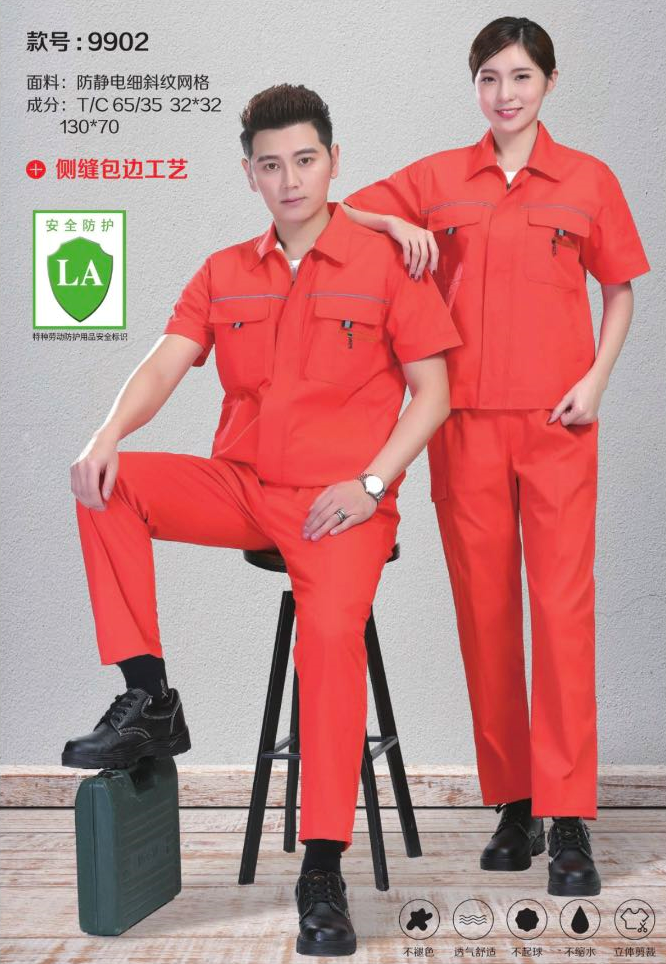 防静电工作服A-1九游jiuyou.com