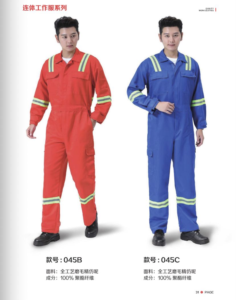 连体工作服